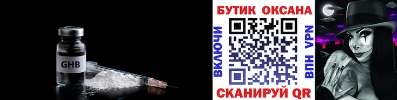 БУТИРАТ бутандиол Белореченск