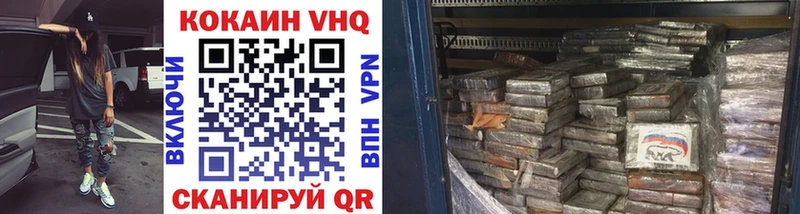 COCAIN VHQ  даркнет сайт  Белореченск 
