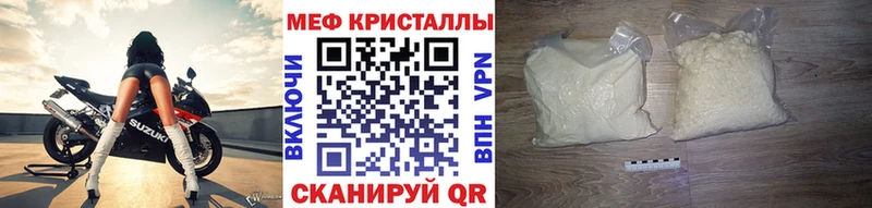 Мефедрон кристаллы  Белореченск 